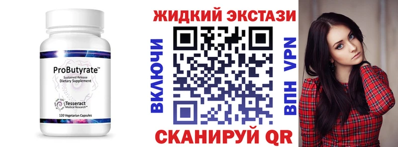 Купить  Сосновка  Бутират оксибутират 