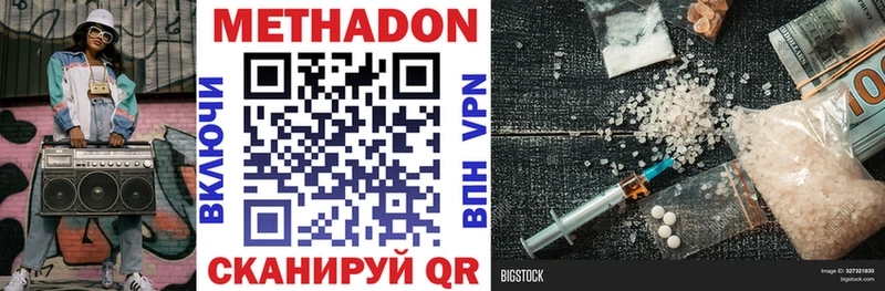 Купить закладки  Сосновка  МЕТАДОН methadone 